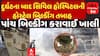 Ahmedabad Plane Crash News: પ્લેન દુર્ઘટના બાદ સિવિલ હોસ્પિટલની હોસ્ટેલ બિલ્ડીંગ તબાહ | Abp Asmita