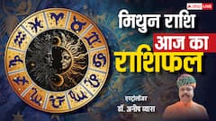 मिथुन राशिफल 15 जून 2025: आर्थिक लाभ के संकेत, प्रेम जीवन में मिठास बढ़ेगी, पढ़े राशिफल