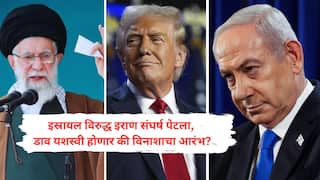 Israel vs Iran: इस्त्रायलनं नाव घेतलं अण्वस्त्रांचं, पण इराणमध्ये धोकादायक 'जुगार' खेळला जातोय! परिणाम आणखी भयंकर ठरू शकतात
