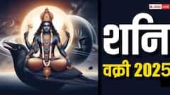 138 दिवस शनीची वक्री चाल; सोन्यासारखं लख्खं चकाकणार 'या' 3 राशींचं नशीब, तुमच्यावर असेल शनीची कृपा?