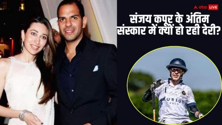  करिश्मा कपूर के एक्स पति संजय कपूर के अंतिम संस्कार में हो सकती है देरी, सामने आई ये बड़ी वजह
