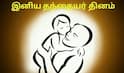 Fathers Day 2025 Wishes: உன் ரத்தத்தின் மிச்சம் நான்.. இனிய தந்தையர் தின வாழ்த்துகள்.. இதுதான் வாழ்த்து படங்கள்
