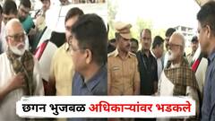 नाशिकमधील वाहतूक कोंडीवरून छगन भुजबळ अधिकाऱ्यांवर भडकले; म्हणाले, त्यांना मानस हॉटेलमध्ये जाण्यासाठी वेळ आहे, पण...