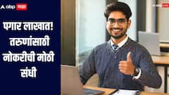 शिक्षण फक्त 10 वी पास, पगार 1 लाख 12 हजार, तरुणांसाठी नोकरीची मोठी संधी