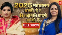 अहमदाबाद विमान हमला...पहलगाम हमला 6 महीने में पूरा देश 6 बार दहला