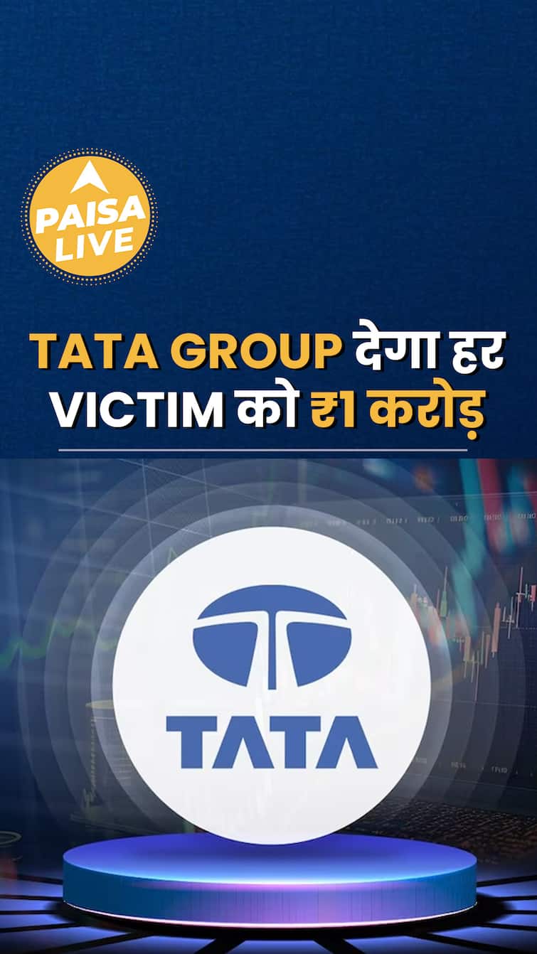 Air India AI-171 हादसा: टाटा ग्रुप देगा ₹1 करोड़ मुआवजा हर मृतक के परिवार को | Paisa Live