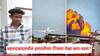 Gujarat Air India Plane Crash: आयुष्यात पहिल्यांदाच विमान बघितलं, व्हिडीओ काढला तो थेट अहमदाबाद विमान अपघाताचा, शूट करणाऱ्या आर्यनची कहाणी!