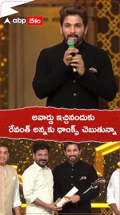 అవార్డ్ ఇచ్చినందుకు రేవంత్ అన్నకు థాంక్స్ చెబుతున్నా