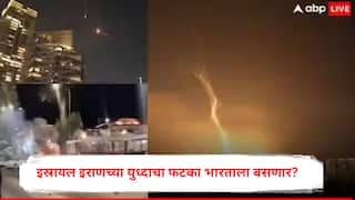 युद्ध इस्रायल अन् इराणचं, पण नुकसान भारताचं?, नेमका परिणाम काय होणार, पाहा A टू Z माहिती