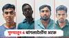 पुण्यातून 4 बांगलादेशी नागरिकांना अटक; लष्करी इंटेलिजन्स अन् पोलिसांची कारवाई