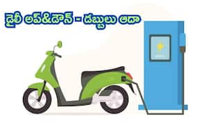 Best Electric Scooters: 200 km రేంజ్‌ ఇచ్చే ఈ ఎలక్ట్రిక్ స్కూటర్లలో అప్‌-డౌన్‌ చేయడం మెట్రో ఛార్జీ కంటే చవక!