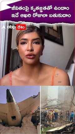 manchu lakshmi about air india crash