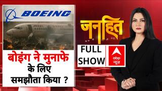 बोइंग ने मुनाफे के लिए समझौता किया ?