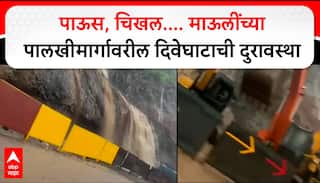 Dive Ghat Rain : पाऊस, चिखल.... माऊलींच्या पालखीमार्गावरील दिवेघाटाची दुरावस्था