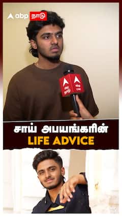 Sai Abhyankar : சாய் அபயங்கரின் Life Advice