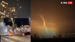 Iran Israel Strikes: ”போரை தொடங்கிய இஸ்ரேல்” விடுவதாய் இல்லை என குண்டு மழை பொழிந்த ஈரான் - வீடியோ வைரல்