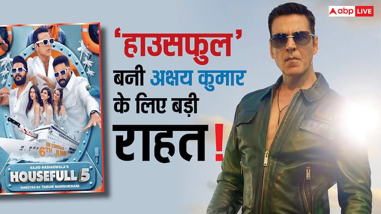 Housefull 5: कई साल के इंतजार के बाद 'हाउसफुल 5' ने अक्षय को दे ही दी खुशी, कर दिया ये कमाल
