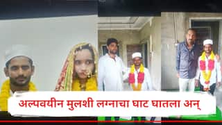 अल्पवयीन मुलीशी तिसरं लग्न करण्याचा घाट, पहिल्या पत्नीला सुगावा लागताच जबरी शक्कल लढवली; सुलेमान पळाला