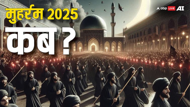 Muharram 2025: मुहर्रम कब है? क्यों मनाते हैं? जानें तारीख, महत्व और इतिहास