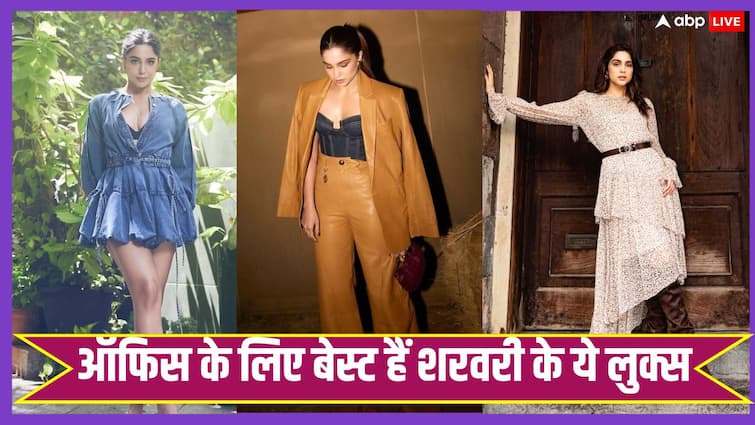 ऑफिस में दिखाना है धांसू स्टाइल, तो बर्थडे गर्ल शरवरी वाघ से लें आउटफिट टिप्स