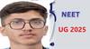 NEET UG 2025 Topper: நீட் தேர்வில் முதலிடம் பிடித்த மகேஷ் குமார்; முதல் 100 இடங்களில் தமிழ்நாட்டில் இத்தனை பேர்தானா?