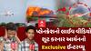 Plane Crash Video Shooter Aryan : પ્લેનક્રેશનો લાઈવ વીડિયો શૂટ કરનાર આર્યનનું Exclusive ઈન્ટરવ્યૂ LIVE