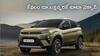 Tata Nexon 2025: రూ.లక్షన్నర డౌన్ పేమెంట్‌తో టాటా నెక్సాన్‌- 5 స్టార్ సేఫ్టీ రేటింగ్‌ కార్‌ ఇది