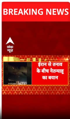 Breaking News: Benjamin Netanyahu Issues Major Statement Amid Rising Iran-Israel Tensions | ABP NEWS