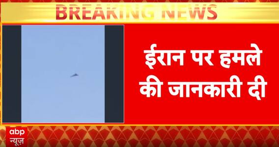 Breaking News: Middle East on Edge, Israel Launches Massive Drone Assault on Iran  | ABP NEWS