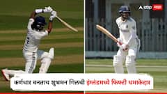 कर्णधार बनताच शुभमन गिलची इंग्लंडमध्ये फिफ्टी धमाकेदार, 'या' 2 खेळाडूंनीही लावली चमकदार हजेरी