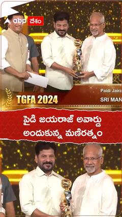 పైడి జయరాజు అవార్డు అందుకున్న మణిరత్నం