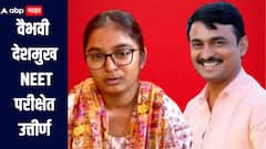 संतोष देशमुखांची कन्या वैभवी NEET परीक्षेत उत्तीर्ण, सुप्रिया सुळेंनी फोन करुन केलं कौतुक, किती मिळाले गुण? 