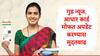 Aadhaar Card Update : आधार कार्ड मोफत अपडेट करण्याची मुदत वाढवली, UIDAI चा मोठा निर्णय, शेवटची तारीख कोणती?