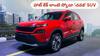 Skoda Best Selling Car: స్కోడా 'చవక' కారు అమ్మకాలతో దుమ్మురేపుతోంది, ఈ ప్రీమియం SUV ధర ఇంతే!