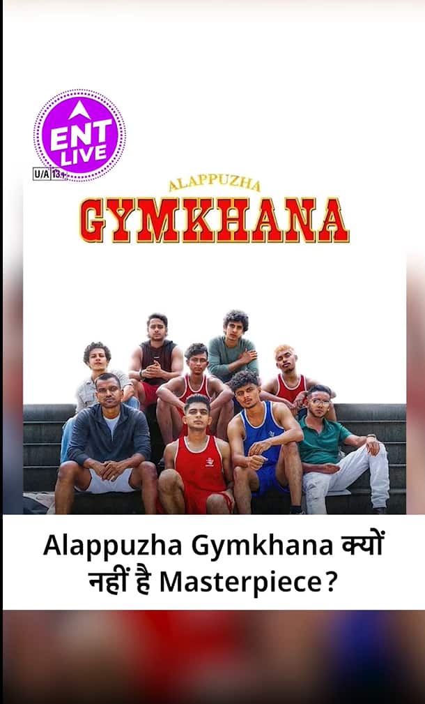 Alappuzha Gymkhana Review: Boxer ने किया Girlfriend को Message तो हुई 5 लड़कों की Ego Hurt