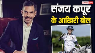 'मैंने कुछ निगल लिया है...', करिश्मा कपूर के एक्स हसबैंड संजय कपूर ने मरने से पहले बोली थी ये आखिरी लाइन