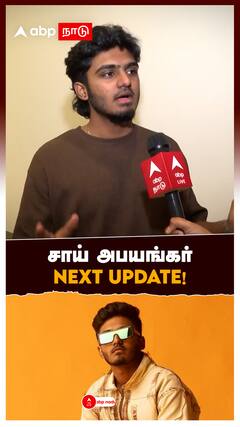 Sai Abhyankar : சாய் அபயங்கர் NEXT UPDATE!