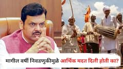 यंदा दिंड्यांसाठी अनुदान नाही, वारकर्‍यांचा सरकारला संतप्त सवाल, म्हणाले, मागील वर्षी निवडणुकीमुळे आर्थिक मदत दिली होती का?