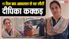 अस्पताल से 11 दिन बाद घर लौटीं दीपिका कक्कड़, पति शोएब ने बताया अब कैसी है एक्ट्रेस की तबीयत