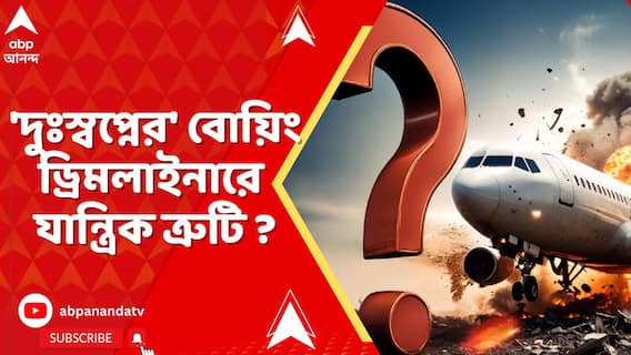 আমেদাবাদে দুর্ঘটনাগ্রস্ত বিমান থেকে উদ্ধার ২টি ব্ল্যাক বক্সের এর ১টি