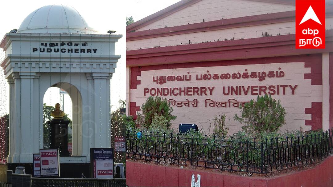 புதுச்சேரி பல்கலைக்கழக முதுநிலை படிப்பு விண்ணப்ப காலக்கெடு நீட்டிப்பு: உடனே விண்ணப்பிக்கலாம்!