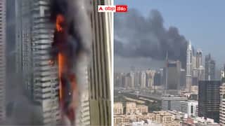 Dubai Skyscraper Fire: దుబాయ్ స్కైస్క్రాపర్ అపార్టుమెంట్‌లో భారీ అగ్నిప్రమాదం - రిస్క్‌లో వేల ప్రాణాలు  -వీడియో
