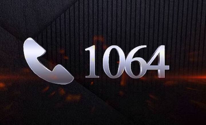 ਇਸ ਤੋਂ ਇਲਾਵਾ, 1064 ਨੰਬਰ ਵੀ ਆਪਣੇ ਫ਼ੋਨ ਵਿੱਚ ਸੇਵ ਹੋਣਾ ਚਾਹੀਦਾ ਹੈ। ਇਹ ਭ੍ਰਿਸ਼ਟਾਚਾਰ ਵਿਰੋਧੀ ਹੈਲਪਲਾਈਨ ਨੰਬਰ ਹੈ। ਜੇਕਰ ਤੁਸੀਂ ਕਿਸੇ ਸਰਕਾਰੀ ਦਫ਼ਤਰ ਵਿੱਚ ਕੋਈ ਕੰਮ ਕਰਵਾਉਣ ਜਾ ਰਹੇ ਹੋ, ਅਤੇ ਕੋਈ ਤੁਹਾਡੇ ਤੋਂ ਰਿਸ਼ਵਤ ਮੰਗਦਾ ਹੈ, ਤਾਂ ਤੁਸੀਂ ਇਸ ਨੰਬਰ 'ਤੇ ਕਾਲ ਕਰਕੇ ਸ਼ਿਕਾਇਤ ਕਰ ਸਕਦੇ ਹੋ।