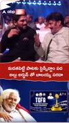 మడతపెట్టి పాటకు స్టెప్పేద్దాం పద అల్లు అర్జున్ తో బాలయ్య సరదా