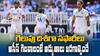 WTC Final AUS vs SA |  అద్భుతాలు జరగకపోతే సఫారీలదే ఛాంపియన్ షిప్