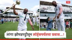 लांगा झोपडपट्टीतून लॉर्ड्सपर्यंतचा प्रवास... टेम्बा बावुमाने क्रिकेटच्या पंढरीत उंचावली ICC ट्रॉफी, अन् संपूर्ण जग थांबून पाहत राहिलं