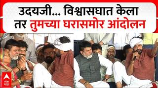 Bachchu Kadu on Uday Samant : उदयजी... विश्वासघात केला तर तुमच्या घरासमोर आंदोलन