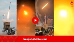 আকাশ ভেদ করে নেমে এল মুহুর্মুহু রকেট, ইরানের আক্রমণ রুখতে ব্যর্থ ইজরায়েলের Iron Dome?