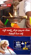 గద్దర్ అవార్డ్స్ జ్యోతి ప్రజ్వలన చేసిన డిప్యూటీ సీఎం భట్టి