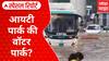 Hinjawadi Rain : आयटी पार्क की वॉटर पार्क? काय आहेत हिंजवडीच्या समस्या? Special Report